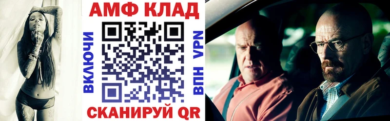 Amphetamine VHQ  Североморск 