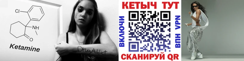 Кетамин ketamine  Североморск 
