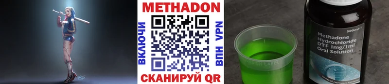 Метадон VHQ  купить закладку  МЕГА зеркало  Североморск 