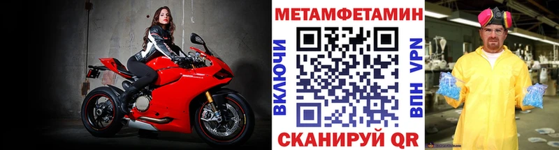 Метамфетамин мет Североморск